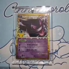 ゲンガー ソウルリンク プロモ 055/XY-P Vジャンプ付録 - メルカリ