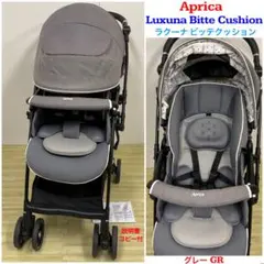 美品☆アップリカラクーナビッテクッションXNA BITTE SF 2107606 美品☆アップリカラクーナビッテクッションXNA BITTE SF 2107606