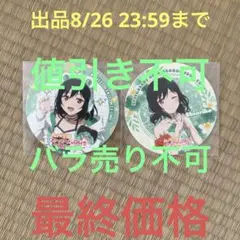 2026年最新】三船栞子の人気アイテム - メルカリ