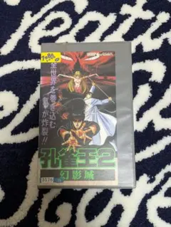 2026年最新】孔雀王の人気アイテム - メルカリ