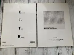 2026年最新】坂本龍一の作曲技法の人気アイテム - メルカリ