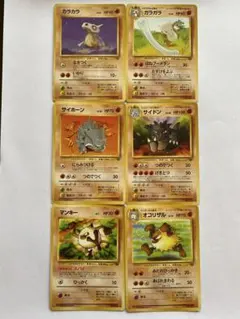 ポケモンカード 旧裏面 ガラガラ サイドン オコリザル 6枚セットのサムネイル