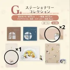 1番くじ mofusand モフサンド 一筆箋3枚セット うさにゃん くまにゃん