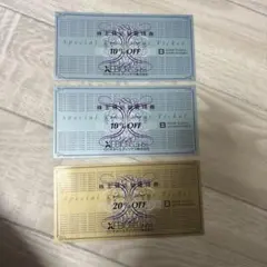 ゼビオ株主優待券3枚セット　20%割り引き券1枚10%割り引き券２枚
