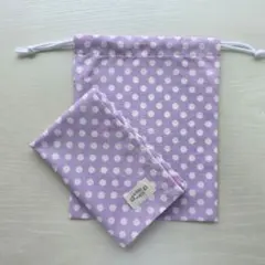 ラベンダー 水玉模様 給食袋とランチマットセット
