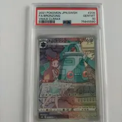 psa9 ドータクン ☆ 拡張パック 湖の秘密 DP2 DPBP#499 - メルカリ