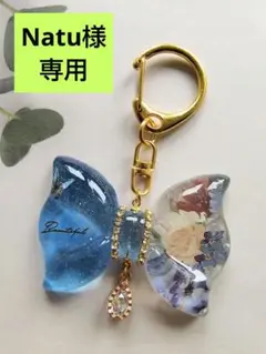 Natu様 リクエスト 2点 まとめ商品