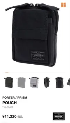 PORTER / PRISM POUCH ポータープリズム　ポーチ　吉田カバン