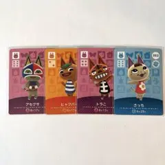 どうぶつの森 amiiboカード アセクサ, ヒャクパー, トラコ, さっち
