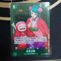 光月日和 パラレル 優勝プロモ スタンダードバトル