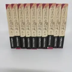 2026年最新】谷崎潤一郎 源氏物語の人気アイテム - メルカリ