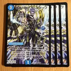 05649 破滅の時計ザストップ