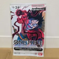 ワンピースカードゲーム 応募者全員サービス 2025年ジャンプ19号