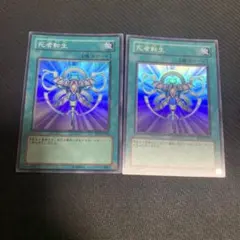 2025年最新】死者転生 英語の人気アイテム - メルカリ