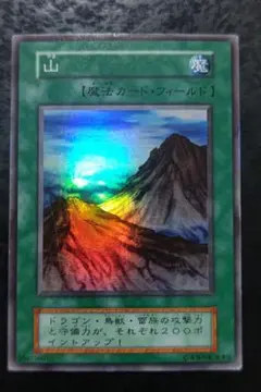 遊戯王　初期　山　スーパー　PSA9 Yahoo!オークション - 【PSA9】山 スーパーレア 遊戯王 初期 鑑定品 ス