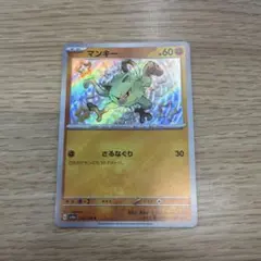 マンキー S 色違い SV4a シャイニートレジャーex 276/190 - メルカリ