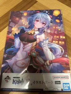 原神　甘雨一番くじ　E賞　イラストボード