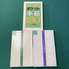 囲碁 加藤正夫の隅に強くなる本 攻防の基本90型 - メルカリ
