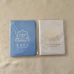 なにわ男子 生徒手帳セット