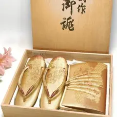 美品 創作 御誂 和装用セット 2way バッグ 草履 2点セット ゴールド