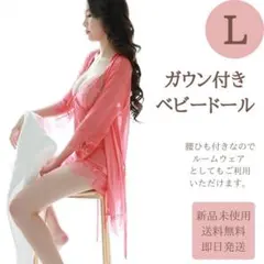 セクシーランジェリー ベビードール ピンク ガウン付き Tバック キャミソール