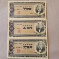 2025年最新】ピン札 旧紙幣 500円札の人気アイテム - メルカリ