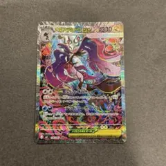 ポケカ(っ'-' )╮ =͟͟͞͞◒メガドラミドロEX 330HP SAR - メルカリ