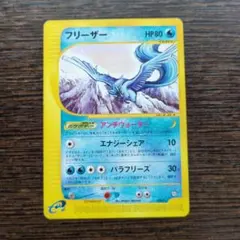 フリーザー PROMO T - トレーナーズマガジンプロモカード 014/T