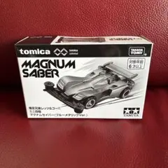 2026年最新】マグナムセイバー ブルーメタリックの人気アイテム - メルカリ