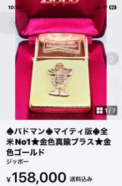 ♠︎ バドワイザービール♠︎バドマン♠︎マイティ版♠︎全米No1ビール★金色真鍮ブラス 2026年最新】budmanの人気アイテム - メルカリ