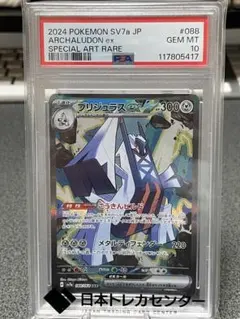 2025年最新】ブリジュラスex SAR psa10の人気アイテム - メルカリ