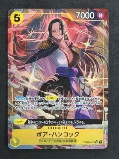 ワンピースカード ボアハンコック SR パラレル