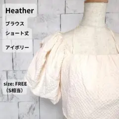 Heather ブラウス フリー S アイボリー パフスリーブ ショート丈のサムネイル