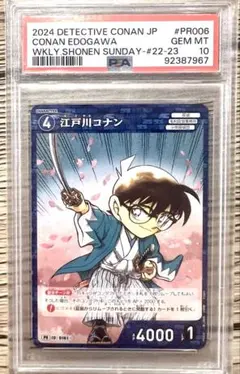 2026年最新】コナンカード psa10の人気アイテム - メルカリ