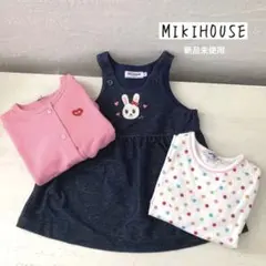 ミキハウス　うさこ　ジャンパースカート　カーディガン　靴下　出産祝　春夏