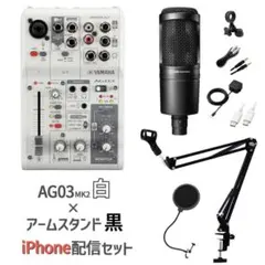 2026年最新】yamaha ag03 セットの人気アイテム - メルカリ