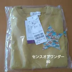 センスオブワンダー 80