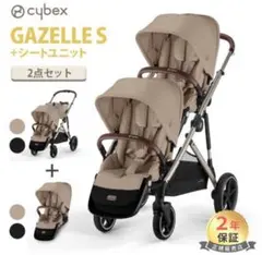 CYBEX GOLD Gazelle S シートユニット アーモンドベージュ - メルカリ