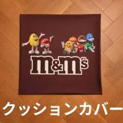 M&M's エムアンドエムズ クッションカバー アメリカン雑貨 グッズ アメトイ