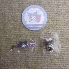 クロミ 3点セット まとめ売り