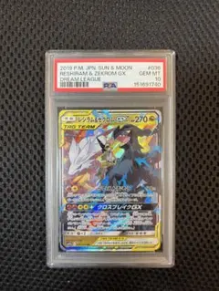 レシラム&ゼクロム GX 270HP TAG TEAM SA レシラム&ゼクロムGX SAポケモンカード 1枚の通販 ササール