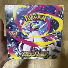 【シュリンク付き】 ポケモンカードゲーム メガシンフォニア 1BOX