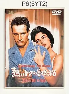 熱いトタン屋根の猫('58米)★