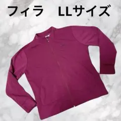 さ2b309フィラFILA スウェット ジャージフルジップパープル 裏起毛 LL