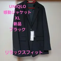 新品タグ付き UNIQLO 感動ジャケット ブラック XL WOMANのサムネイル