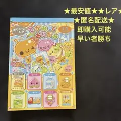 平成レトロ まめなかま こうかんのーと まめパーラー 交換 ノート メモ 