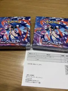 ポケモンカードゲーム MEGA ニンジャスピナー 2BOXセット シュリンク付き