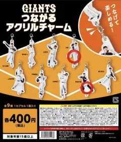 読売ジャイアンツ つながるアクリルチャーム 坂本勇人 - メルカリ