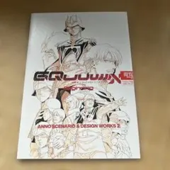 機動戦士ガンダムジークアクス特典 入場者プレゼント第8弾 冊子 #2