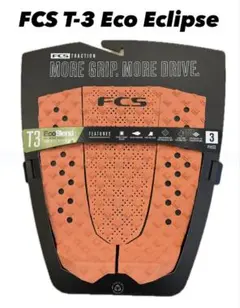 FCS T-3 Eco Eclipse デッキパッド 3ピース オレンジのサムネイル